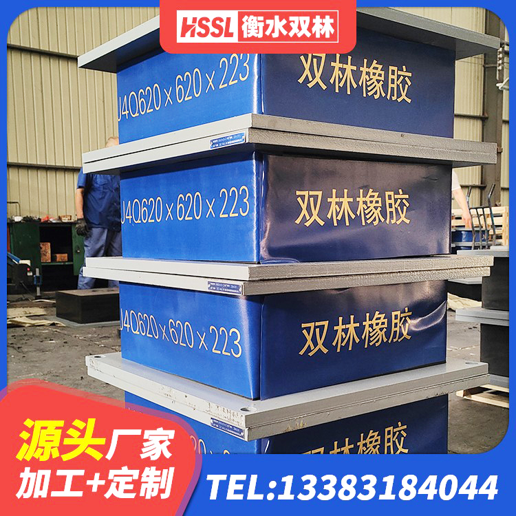辰溪县HDR300隔震支座生产厂家 辰溪县建筑橡胶隔震支座定制厂家 辰溪县LNR500建筑隔震橡胶支座生产厂家 辰溪县橡胶隔振支座厂家 - 第8张