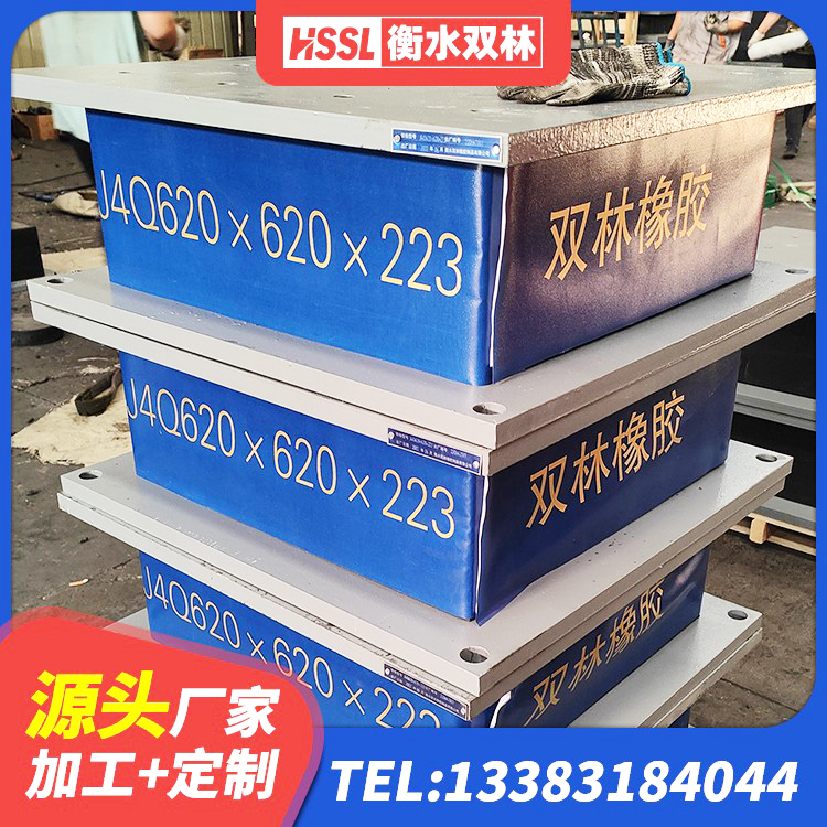 辰溪县房屋建筑建筑隔震支座厂家 辰溪县LRB铅芯隔震支座多少钱 辰溪县铅芯支座价格 辰溪县减震隔震橡胶支座厂家电话 - 第1张