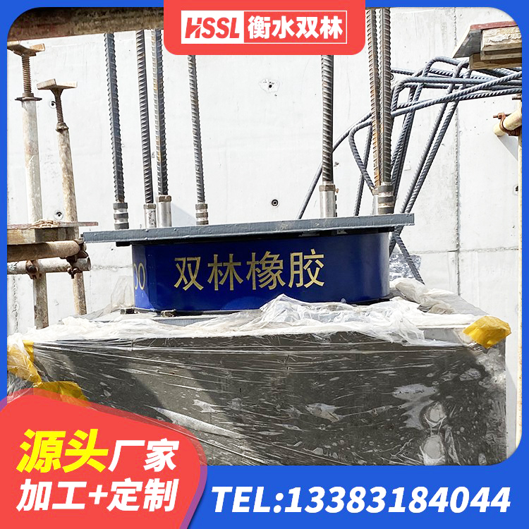 辰溪县抗震支座工厂厂家 辰溪县水平力分散隔震支座源头工厂 辰溪县建筑橡胶型隔震支座 辰溪县HDR1300高阻尼隔震支座多少钱 - 第4张
