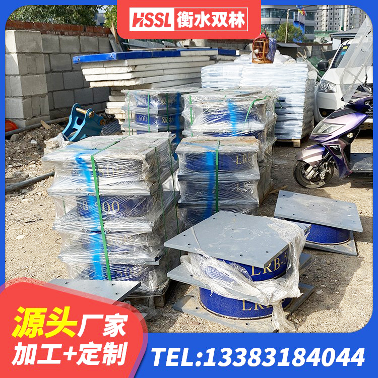辰溪县阻尼减隔震支座什么价格 辰溪县抗震支座定制生产厂家 辰溪县LNR300天然隔震支座厂家电话 辰溪县建筑铅芯橡胶隔震支座厂商 - 第2张
